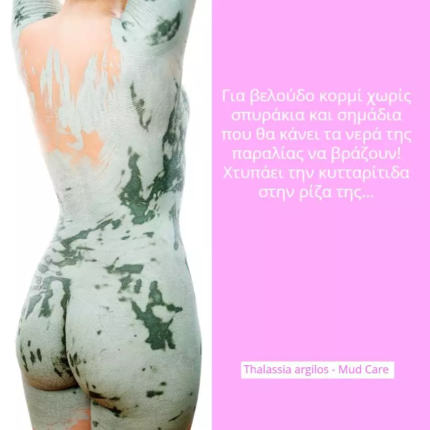 Sea Silk - Image 17